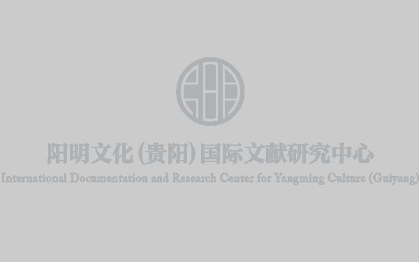 平定宸濠纪功记,王阳明,王守仁,阳明文化