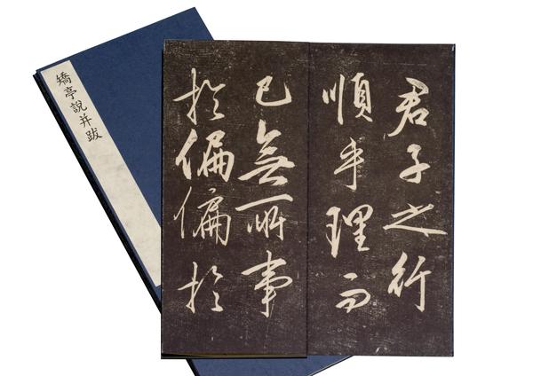 矫亭说并跋,王阳明,王守仁,阳明文化