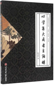 心学集大成者王阳明,王阳明,王守仁,阳明文化