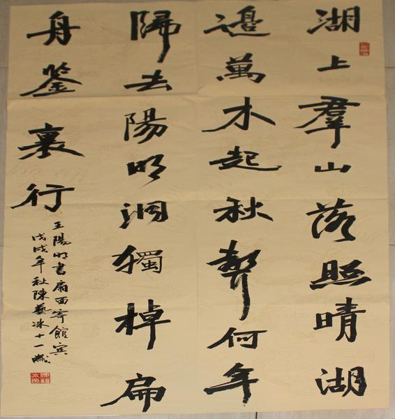 王阳明扇面寄管宾软笔书法,王阳明,王守仁,阳明文化