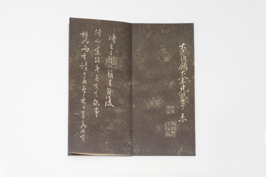 与虞佐唐书,王阳明,王守仁,阳明文化