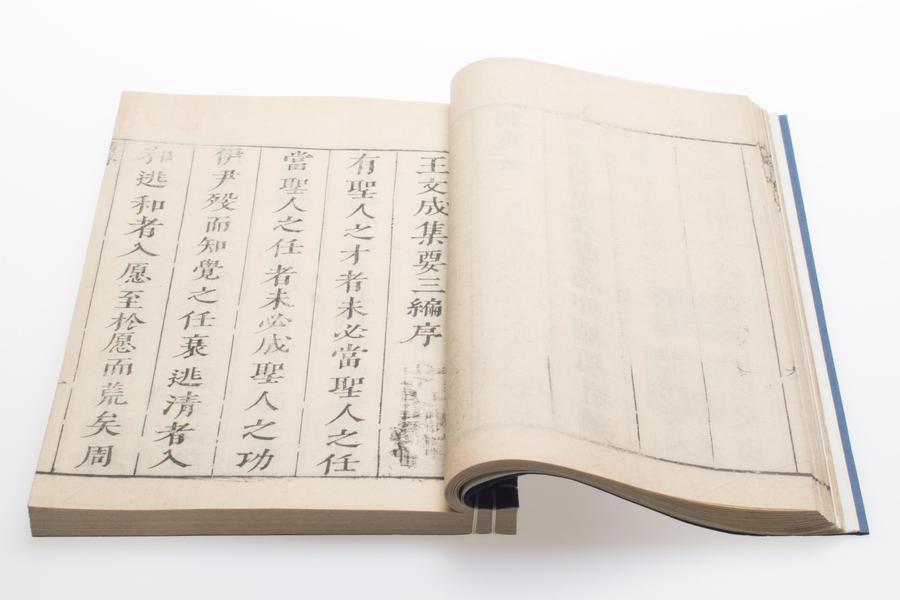阳明先生集要三编十五卷附年谱一卷 黄序,王阳明,王守仁,阳明文化