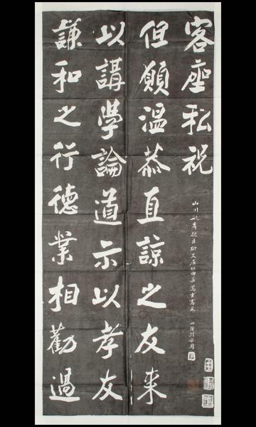 客座私祝,王阳明,王守仁,阳明文化