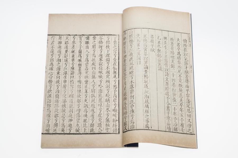 王阳明集 吊屈平赋（三）,王阳明,王守仁,阳明文化