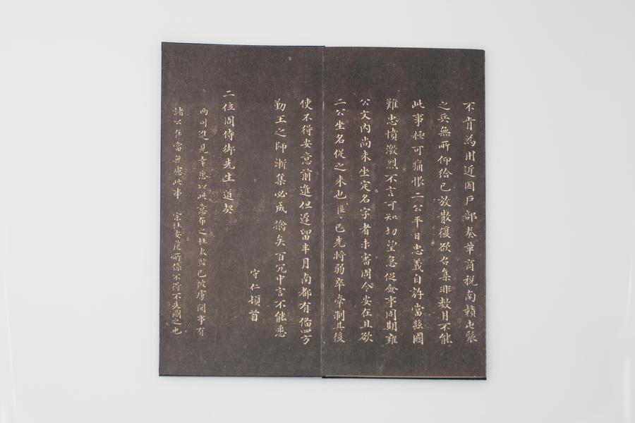 与周侍御书（四）,王阳明,王守仁,阳明文化
