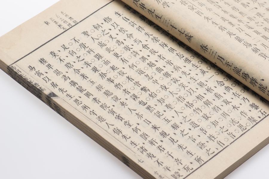 阳明先生集要三编十五卷附年谱一卷 年谱（七）,王阳明,王守仁,阳明文化