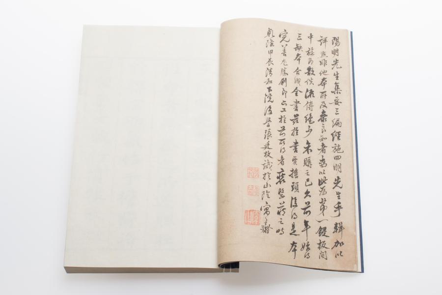 阳明先生集要三编十五卷附年谱一卷 提拔（四）,王阳明,王守仁,阳明文化