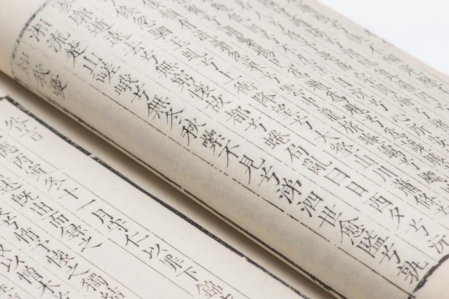 王阳明集 吊屈平赋（六）,王阳明,王守仁,阳明文化