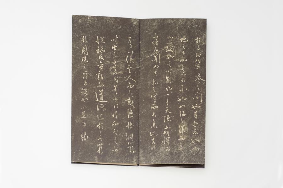 与虞佐唐书（五）,王阳明,王守仁,阳明文化