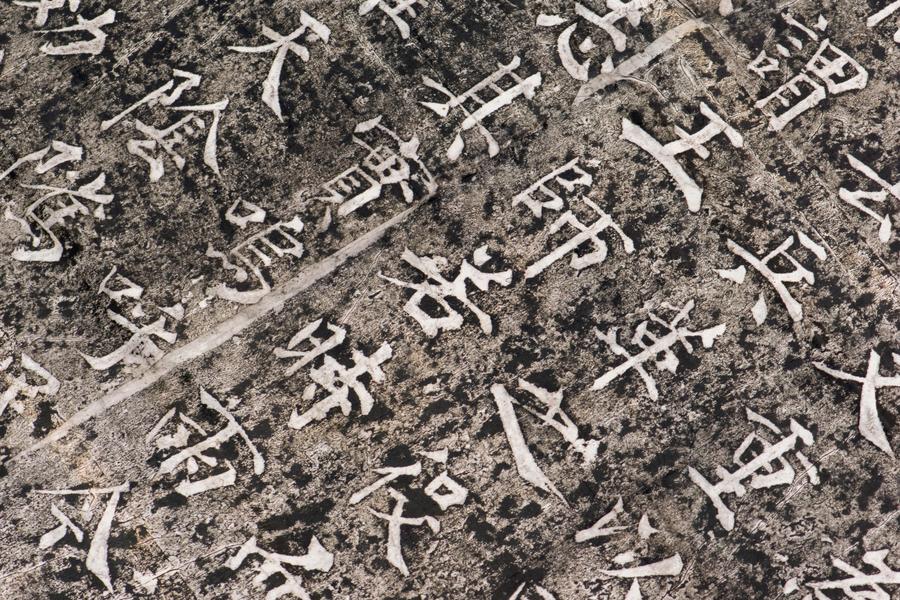 祷雨题记（二）,王阳明,王守仁,阳明文化