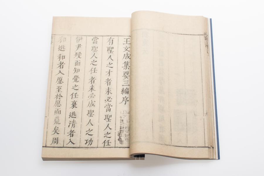 阳明先生集要三编十五卷附年谱一卷 序 黄序,王阳明,王守仁,阳明文化