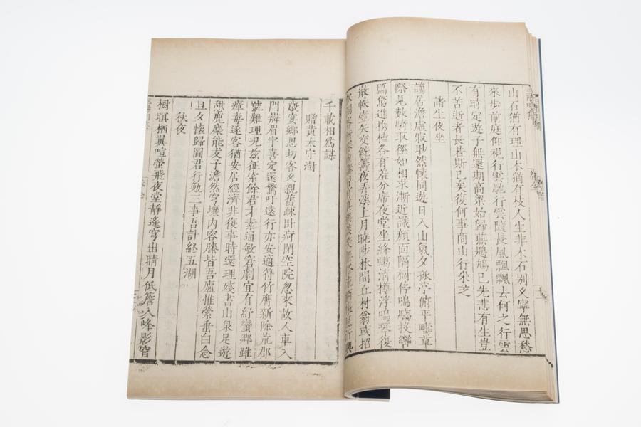 王阳明集 诸生夜坐（二）,王阳明,王守仁,阳明文化