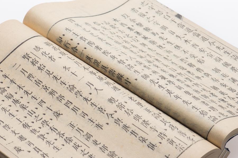 阳明先生集要三编十五卷附年谱一卷 年谱（九）,王阳明,王守仁,阳明文化