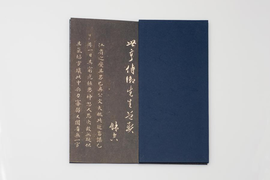 与周侍御书（三）,王阳明,王守仁,阳明文化