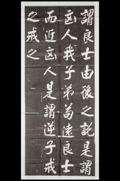 客座私祝（四）,王阳明,王守仁,阳明文化