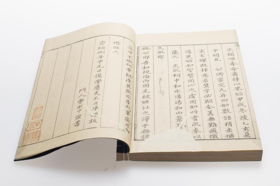 阳明先生集要三编十五卷附年谱一卷 跋（尾页刻章）（二）,王阳明,王守仁,阳明文化