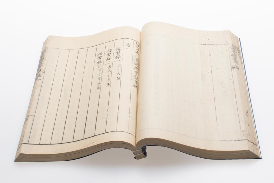 阳明先生集要三编十五卷附年谱一卷 目录（一）,王阳明,王守仁,阳明文化