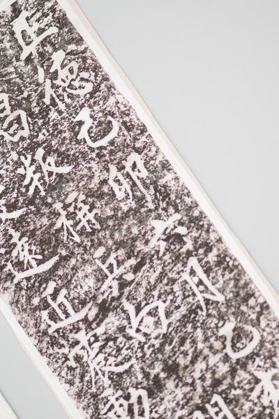 平定宸豪纪功记（八）,王阳明,王守仁,阳明文化