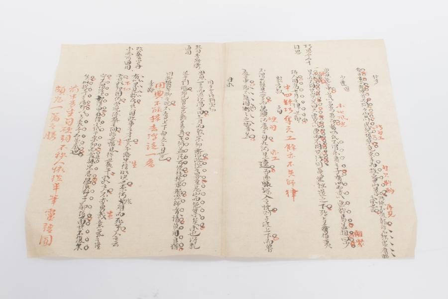 阳明先生集要三编十五卷附年谱一卷（四）,王阳明,王守仁,阳明文化