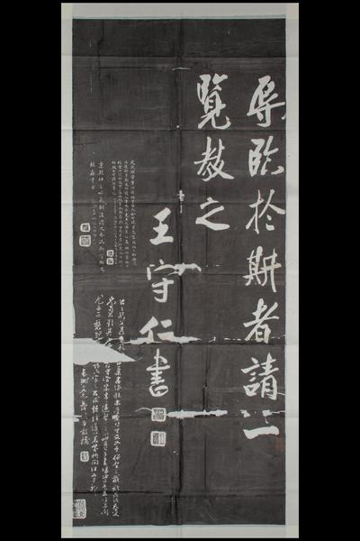 客座私祝（六）,王阳明,王守仁,阳明文化