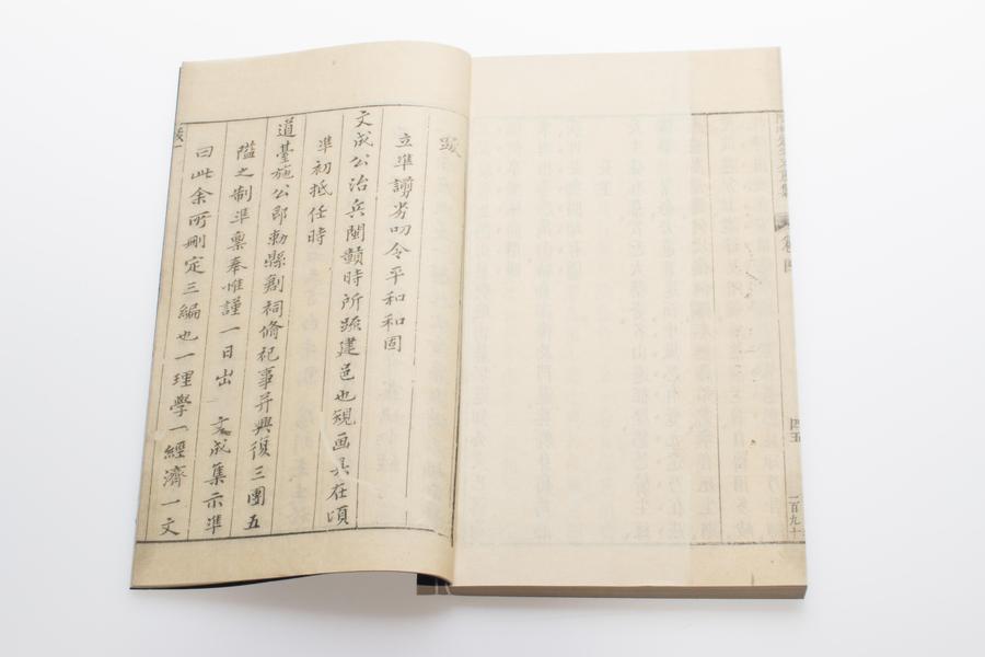 阳明先生集要三编十五卷附年谱一卷 跋（一）,王阳明,王守仁,阳明文化