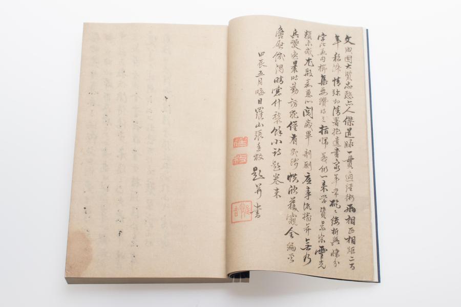 阳明先生集要三编十五卷附年谱一卷 提拔（三）,王阳明,王守仁,阳明文化
