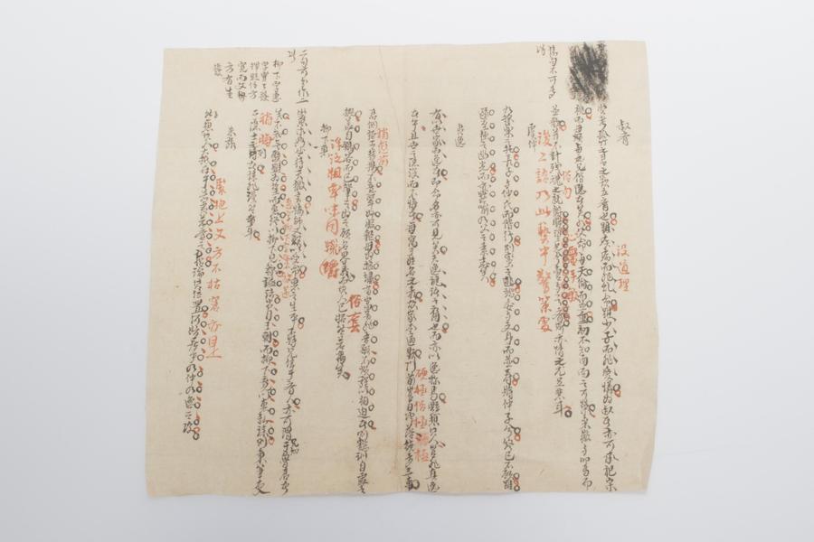 阳明先生集要三编十五卷附年谱一卷（十一）,王阳明,王守仁,阳明文化