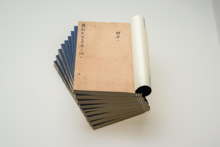 阳明先生集要三编十五卷附年谱一卷 全景图(六),王阳明,王守仁,阳明文化