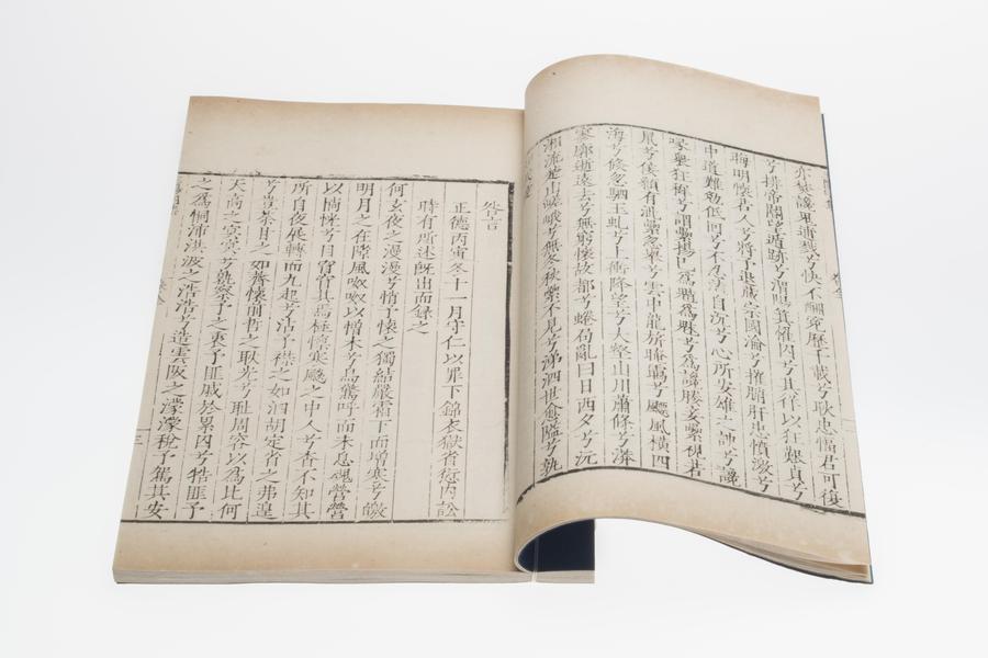 王阳明集 吊屈平赋（二）,王阳明,王守仁,阳明文化