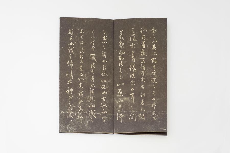 与虞佐唐书（四）,王阳明,王守仁,阳明文化