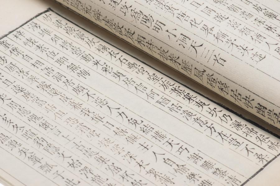 王阳明集 始得东洞遂改为阳明小洞天三首（三）,王阳明,王守仁,阳明文化