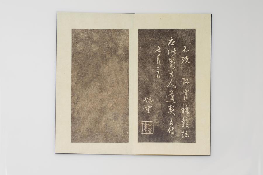 与应楷书（三）,王阳明,王守仁,阳明文化