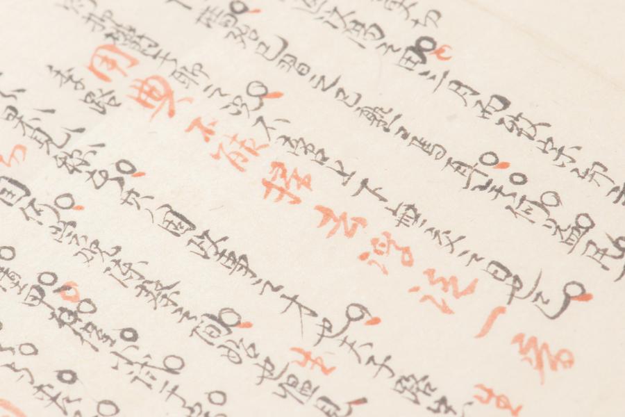 阳明先生集要三编十五卷附年谱一卷（十八）,王阳明,王守仁,阳明文化