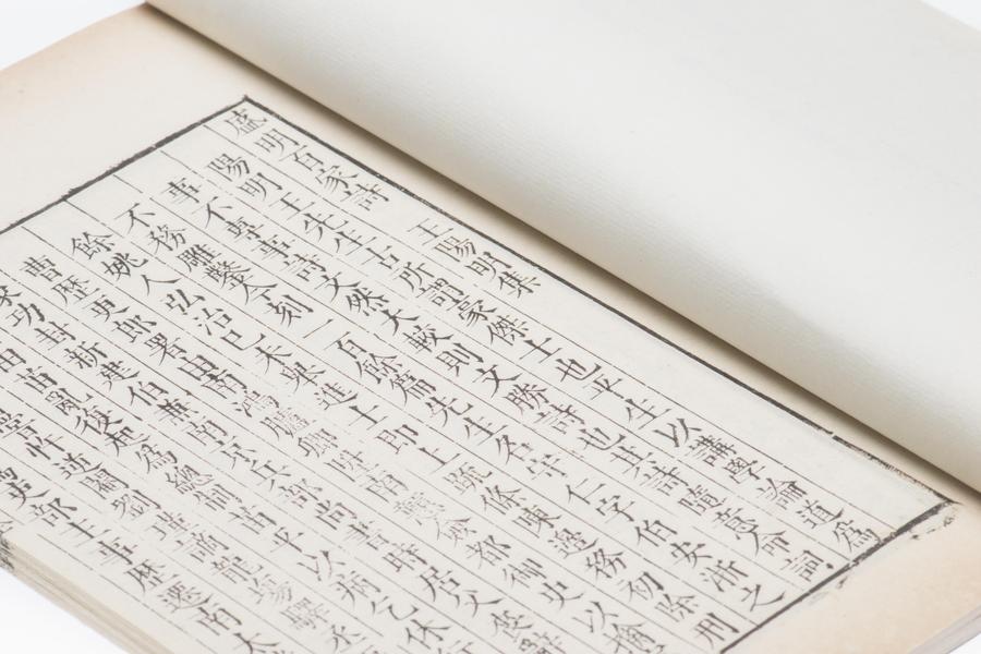 王阳明集 序文 盛名百家诗 王阳明集（三）,王阳明,王守仁,阳明文化