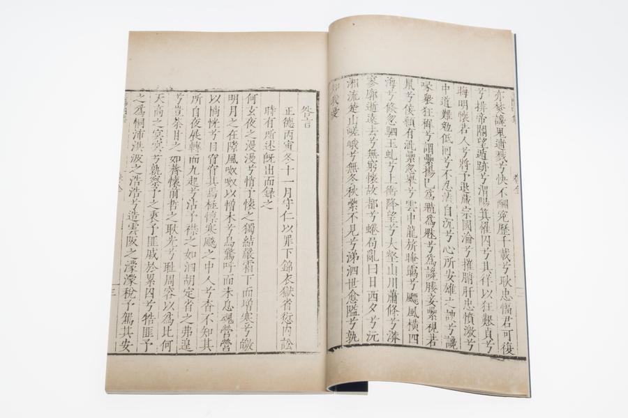 王阳明集 吊屈平赋（四）,王阳明,王守仁,阳明文化