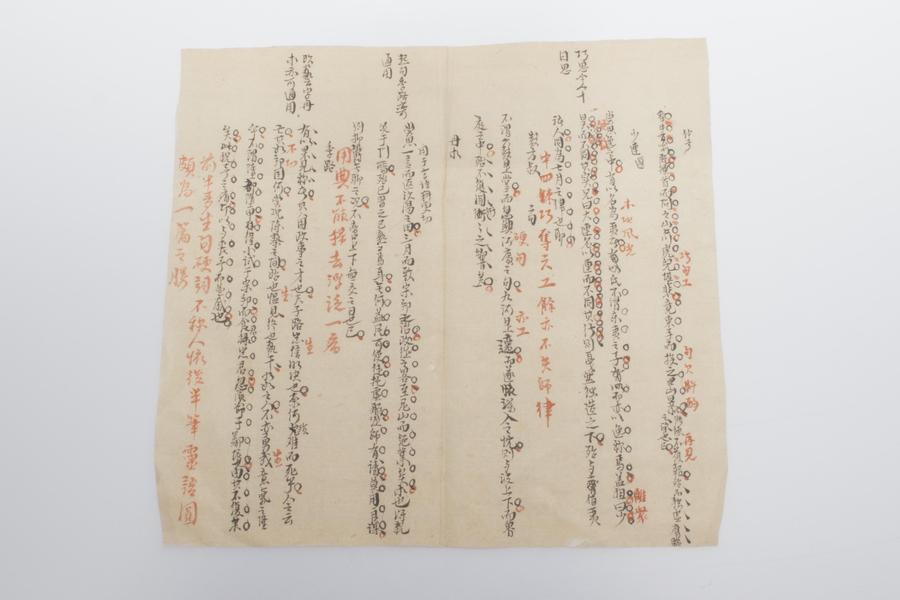 阳明先生集要三编十五卷附年谱一卷（十）,王阳明,王守仁,阳明文化