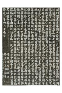 王守仁诰封碑,王阳明,王守仁,阳明文化