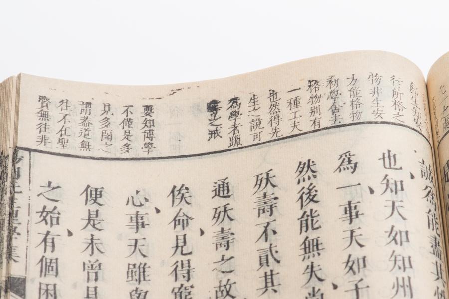 阳明先生集要三编十五卷附年谱一卷（十六）,王阳明,王守仁,阳明文化