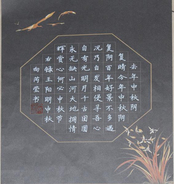 中秋,王阳明,王守仁,阳明文化