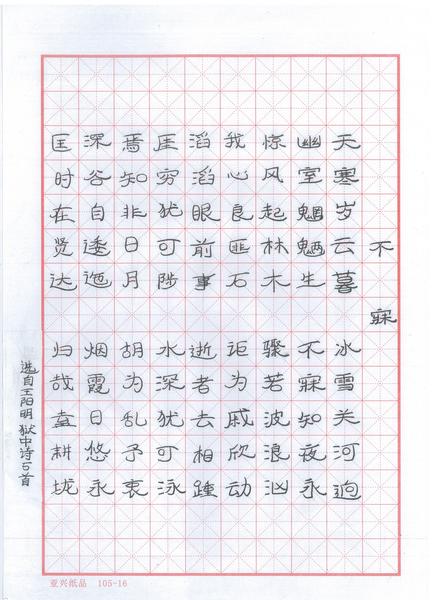 不寐,王阳明,王守仁,阳明文化