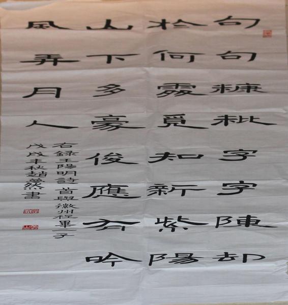 与徽州程毕二子,王阳明,王守仁,阳明文化