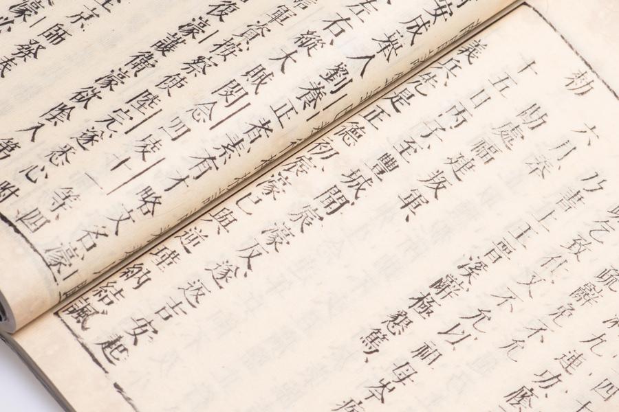 阳明先生年谱二卷(十二),王阳明,王守仁,阳明文化
