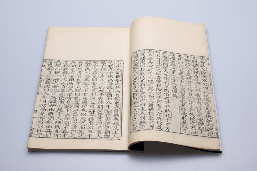 传习则言一卷 (十二),王阳明,王守仁,阳明文化