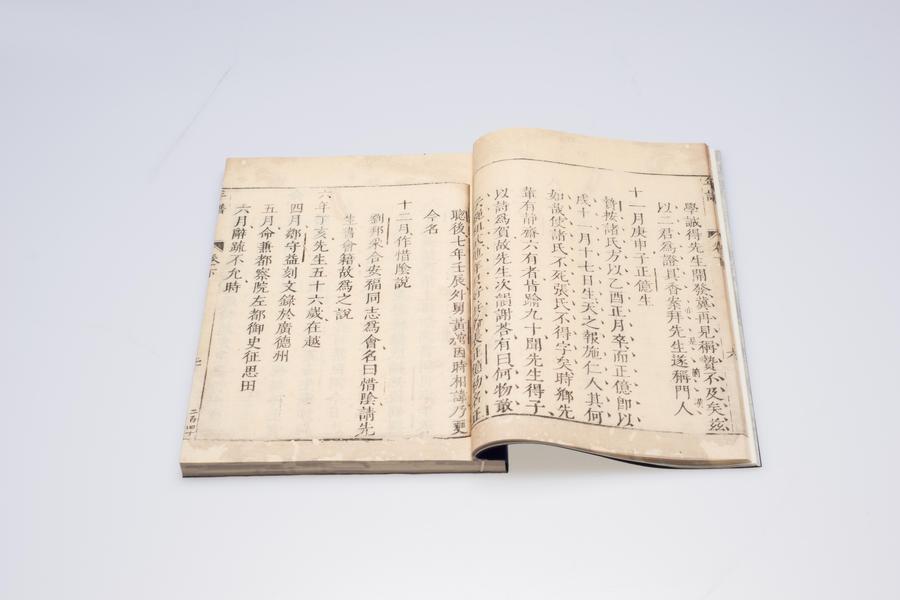 阳明先生年谱二卷(十六),王阳明,王守仁,阳明文化