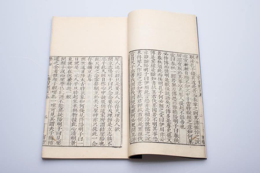 传习则言一卷 (七),王阳明,王守仁,阳明文化