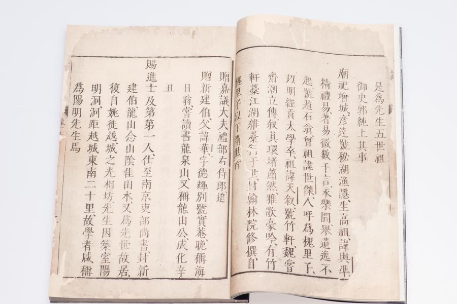 阳明先生年谱二卷(六),王阳明,王守仁,阳明文化