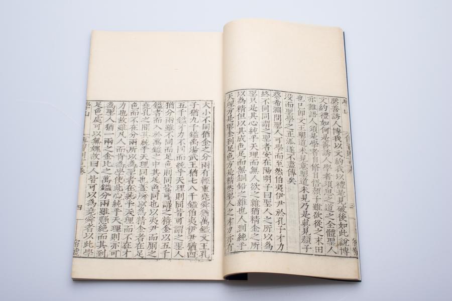 传习则言一卷 (六),王阳明,王守仁,阳明文化