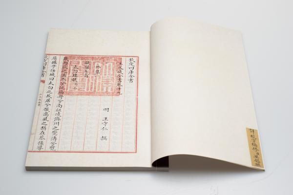 王文成公全书三十八卷,王阳明,王守仁,阳明文化