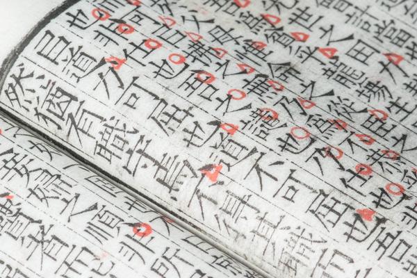 居夷集三卷,王阳明,王守仁,阳明文化