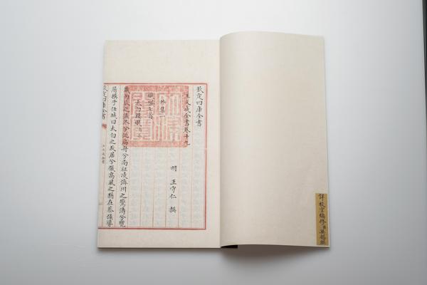 王文成公全书三十八卷,王阳明,王守仁,阳明文化